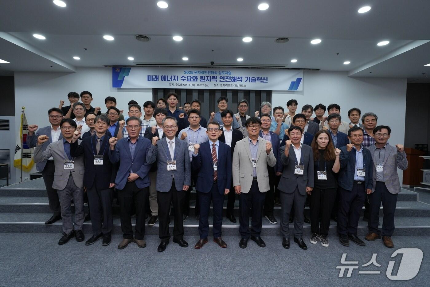 KINS '2025 원자력안전해석 심포지엄'(KINS 제공) /뉴스1