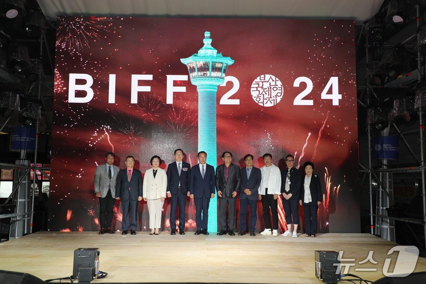 2024 부산국제영화제 전야제 모습.(부산 중구 제공. 재판매 및 DB 금지)