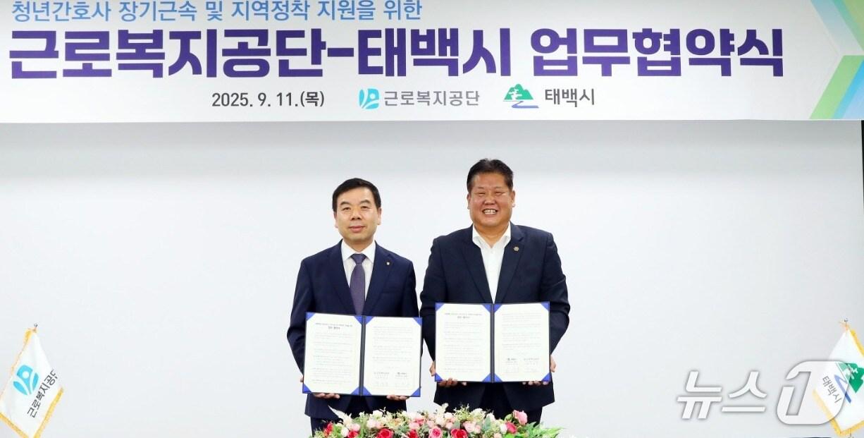 본문 이미지 - 박종길 근로복지공단 이사장&#40;왼쪽&#41;과 이상호 태백시장이 11일 근로복지공단 태백병원에서 청년간호사 장기근속 및 지역정착 지원사업 업무협약을 체결하고 기념사진 촬영을 하고 있다. &#40;근로복지공단 제공. 재판매 및 DB 금지&#41; /뉴스1