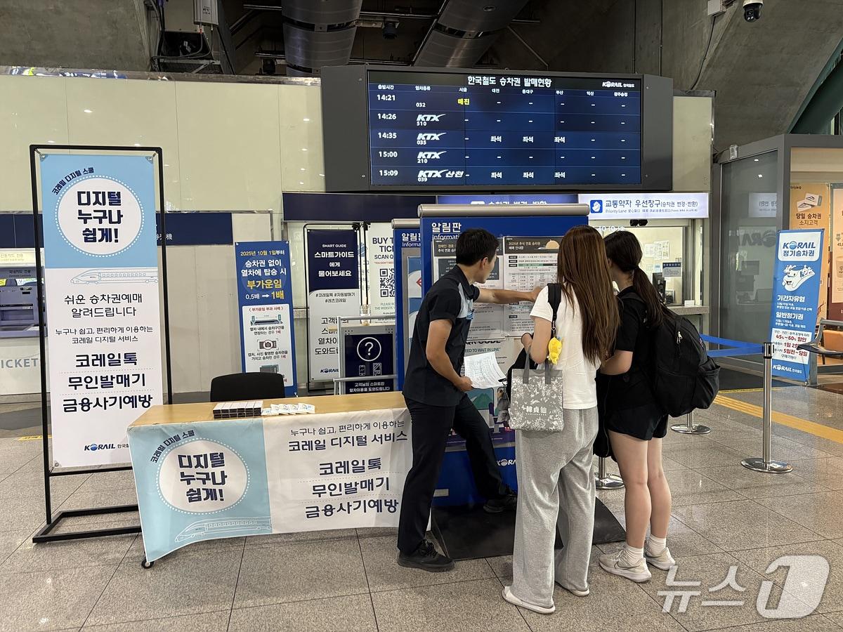 본문 이미지 - 코레일 ‘디지털 스쿨’ 현장 모습.(코레일 제공. 재판매 및 DB금지)/뉴스1