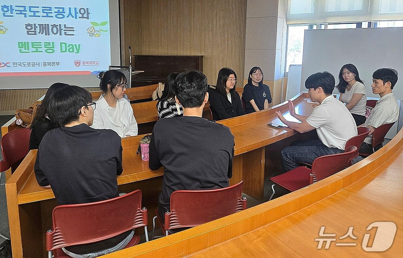 한국도로공사 충북본부는 11일 충북대학교를 방문해 취약계층 청소년들의 학습을 돕는 대학생들을 대상으로 취업 멘토링 프로그램을 진행했다.&#40;한국도로공사 충북본부 제공&#41;/뉴스1