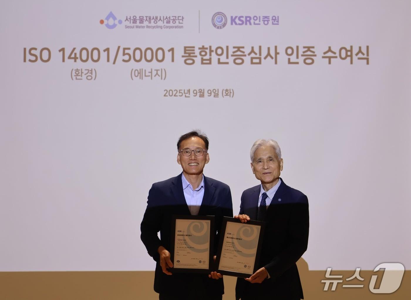 본문 이미지 - iso 14001 50001 인증수여식(서울시 제공)