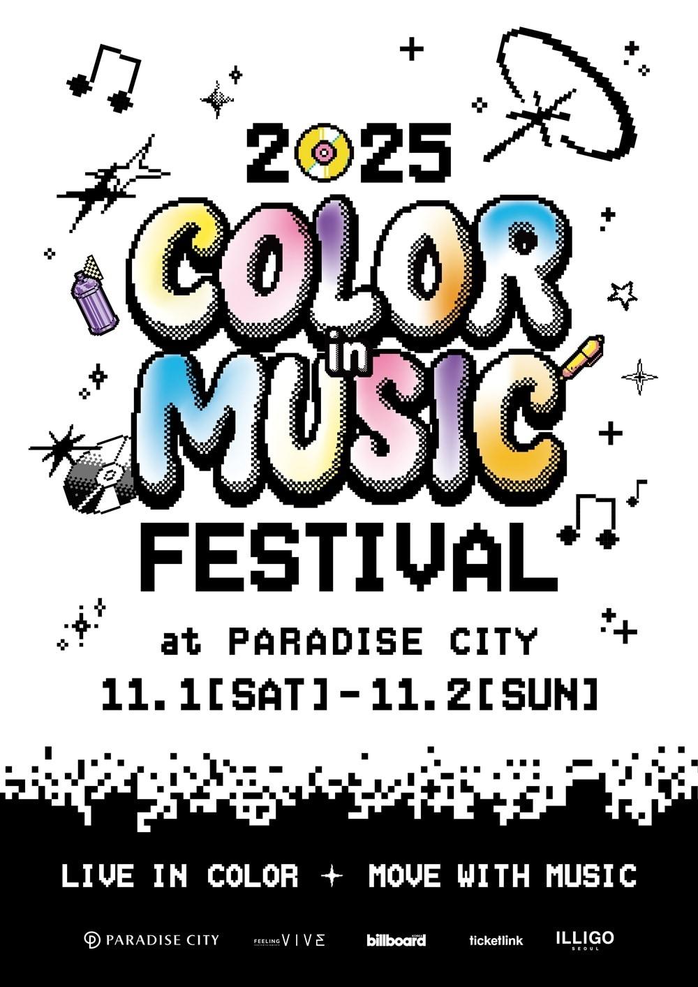 본문 이미지 - 사진제공=빌보드코리아, 필링바이브