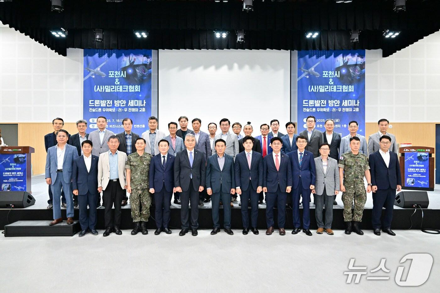 &#40;포천시 제공. 재판매 및 DB금지&#41;