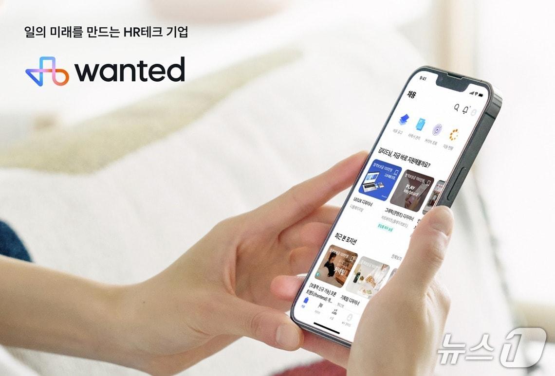 본문 이미지 - &#40;원티드랩 회사소개서 갈무리&#41;