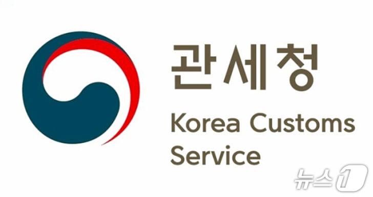 본문 이미지 - 관세청 로고. &#40;관세청 제공. 재판매 및 DB금지&#41; 2025.9.11/뉴스1