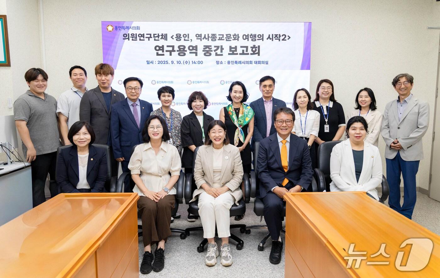 연구용역 중간보고회에서 용인시의회 의원연구단체 '용인, 역사종교문화 여행의 시작2‘ 소속 의원들과  참석자들이 기념촬영을 하고 있는 모습.(시의회 제공)