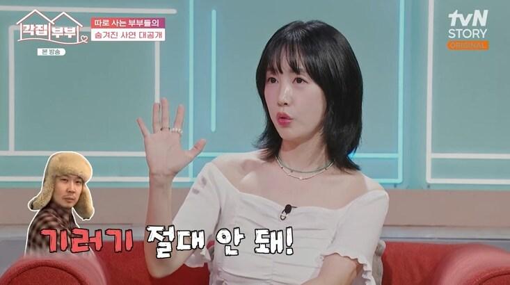 본문 이미지 - tvN STORY '각집부부' 캡처