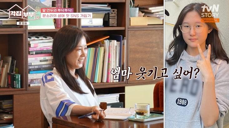 본문 이미지 - tvN STORY '각집부부' 캡처