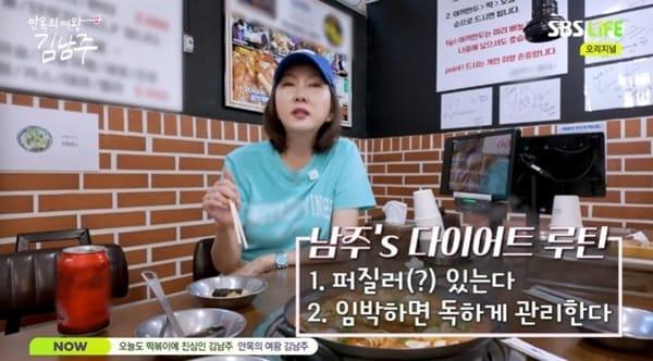 본문 이미지 - SBS Life '안목의 여왕 김남주'