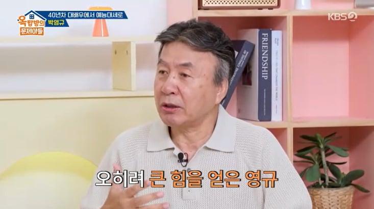 본문 이미지 - KBS 2TV '옥탑방의 문제아들' 캡처