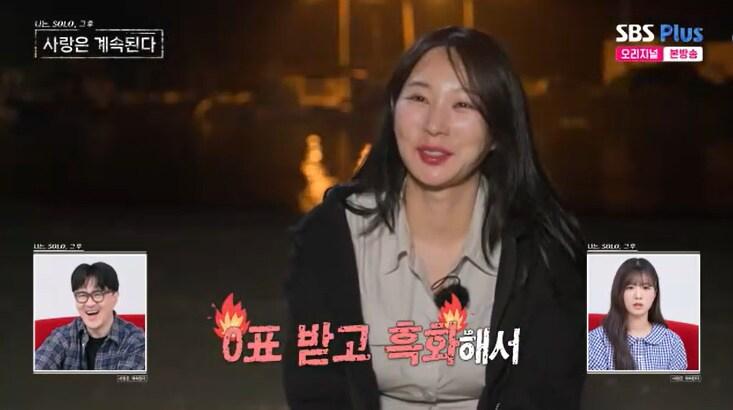 본문 이미지 - SBS Plus '나솔사계' 캡처