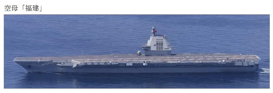 본문 이미지 - 11일 일본 해상자위대 초계기가 포착한 중국의 3번째 항공모함 푸젠함의 모습. (방위성 보도자료 갈무리)