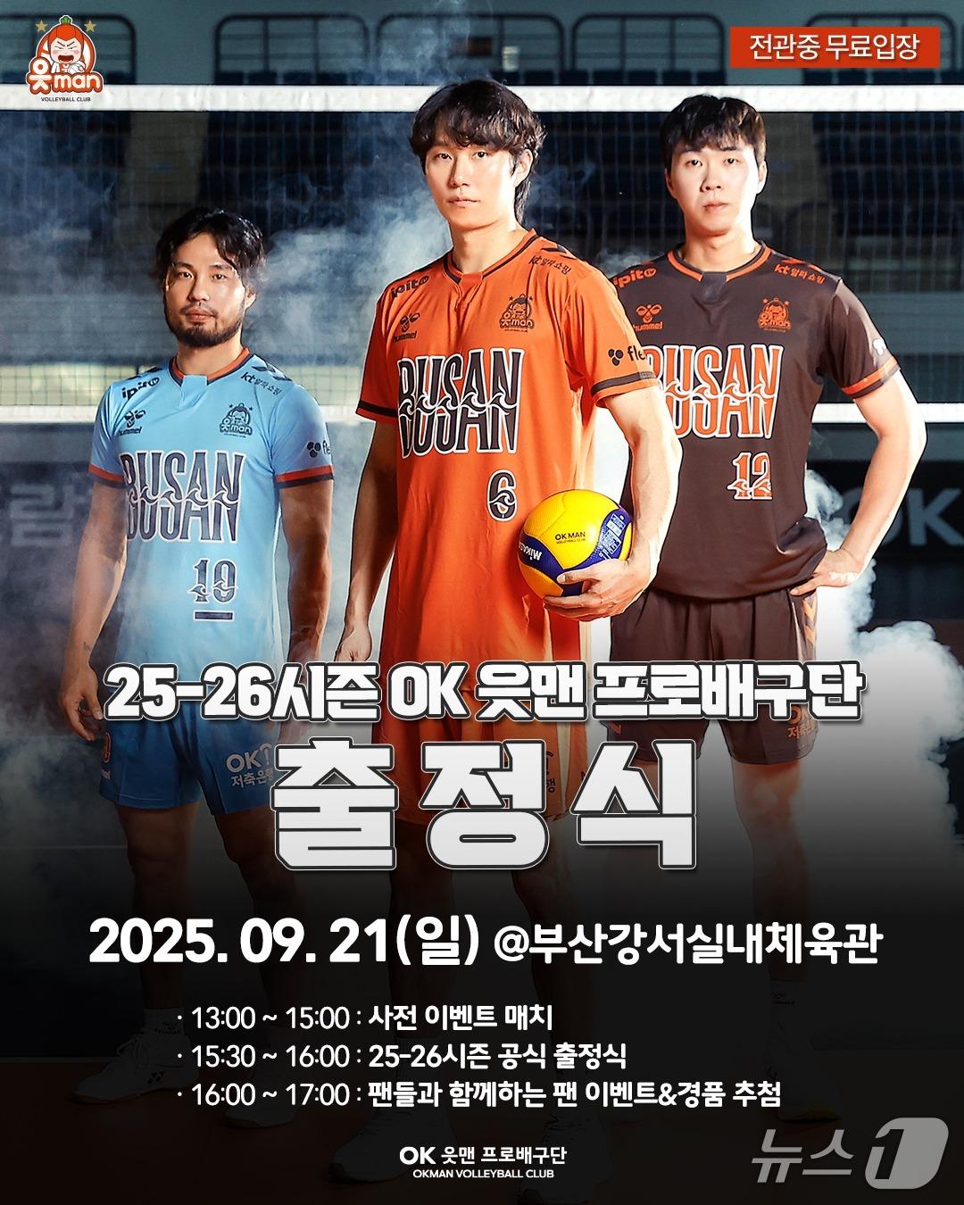 본문 이미지 - 출정식 홍보 포스터.(부산시 제공. 재판매 및 DB금지)