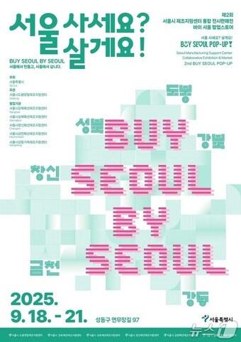 본문 이미지 - &#40;서울시 제공&#41; 