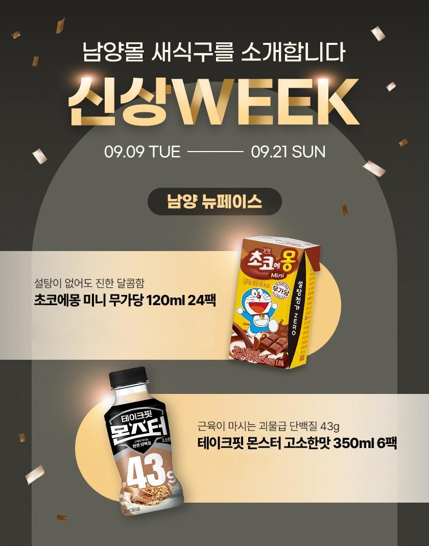 본문 이미지 - (남양유업 제공)