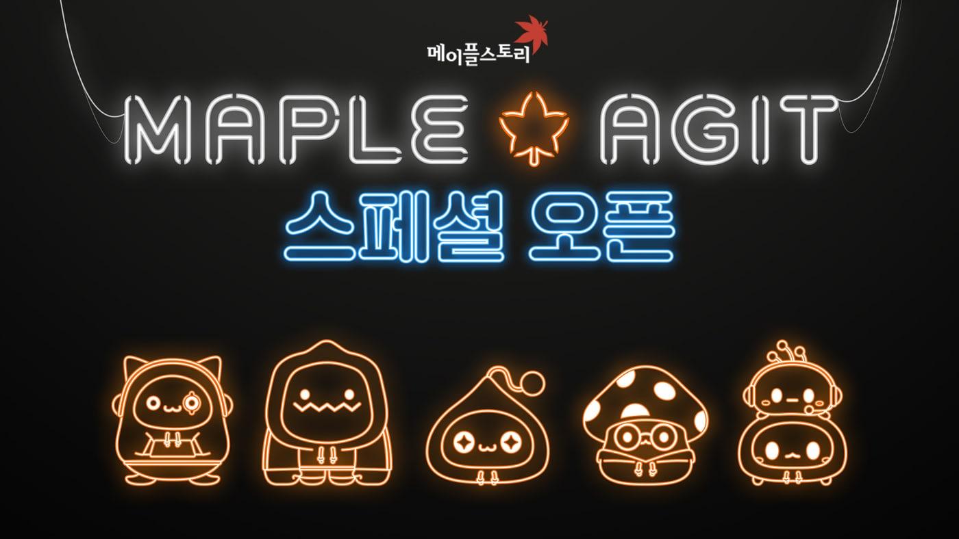 (넥슨 제공. 재판매 및 DB금지)2025.9.12/뉴스1