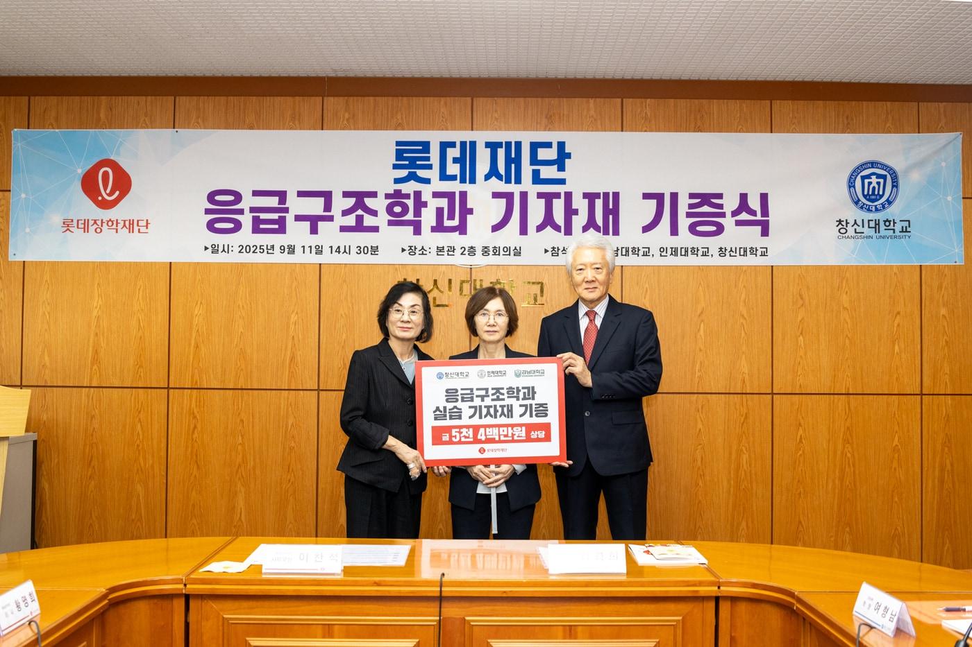 &#40;왼쪽부터&#41; 황명희 롯데장학재단 이사, 최경희 창신대학교 총장, 조돈영 롯데삼동복지재단 이사가 롯데재단 응급구조학과 기자재 기증식에서 기념촬영을 하고 있다. &#40;롯데장학재단 제공&#41;.