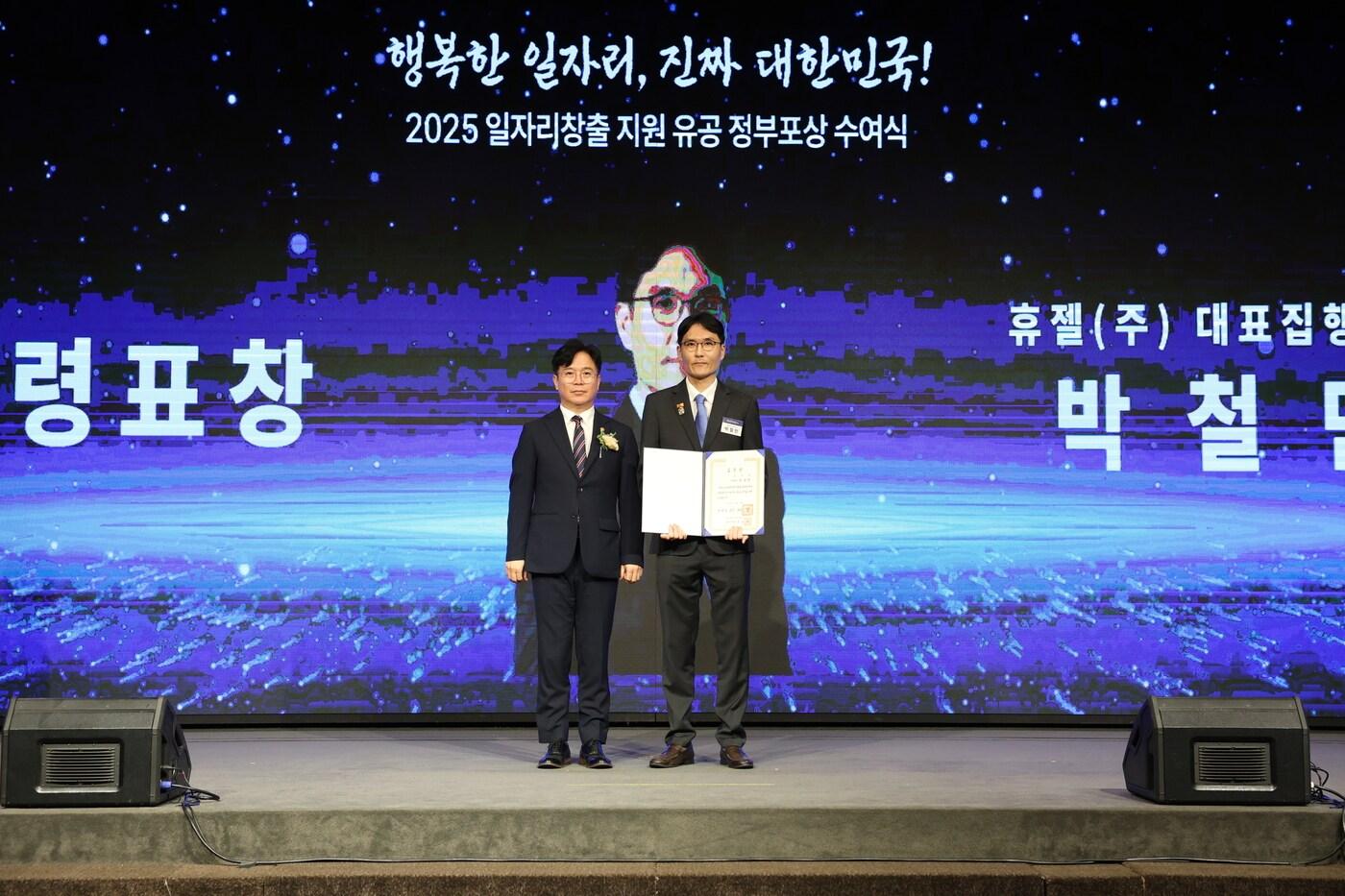 김영훈 고용노동부 장관&#40;왼쪽부터&#41; 과 박철민 휴젤 대표집행임원이 11일 중소기업중앙회 K-BIZ홀에서 열린 ‘2025년 일자리창출 유공 정부포상’ 시상식에서 기념 촬영을 하고 있다.&#40;휴젤 제공&#41;/뉴스1