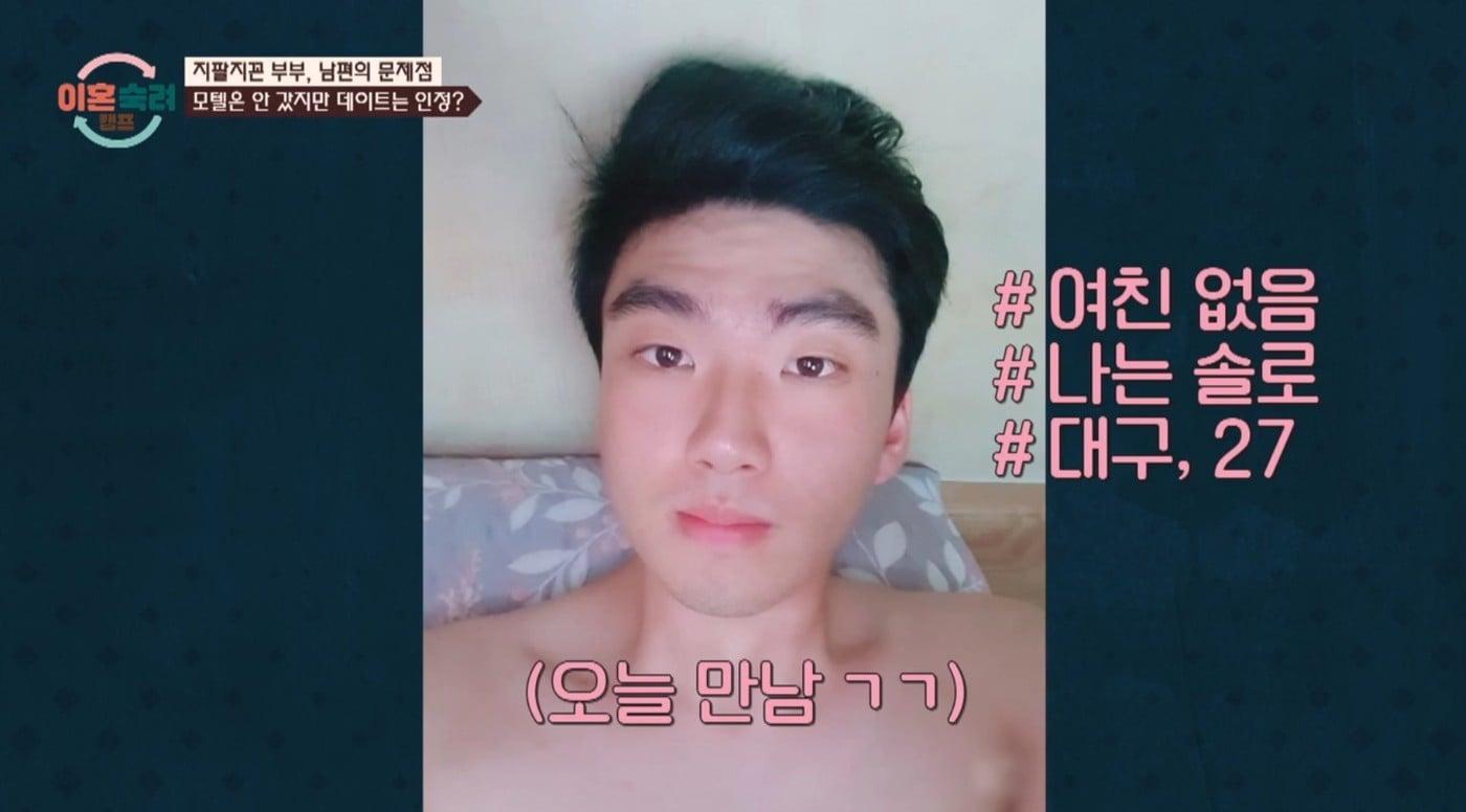 ('이혼숙려캠프')