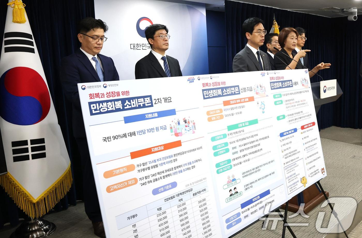 김민재 행정안전부 차관이 12일 오전 서울 종로구 정부서울청사에서 민생회복 소비쿠폰 2차 지급 관련 브리핑을 하고 있다. ⓒ News1 임세영 기자