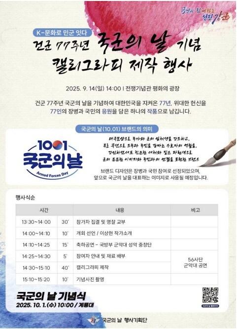 본문 이미지 - 국방부 제공.