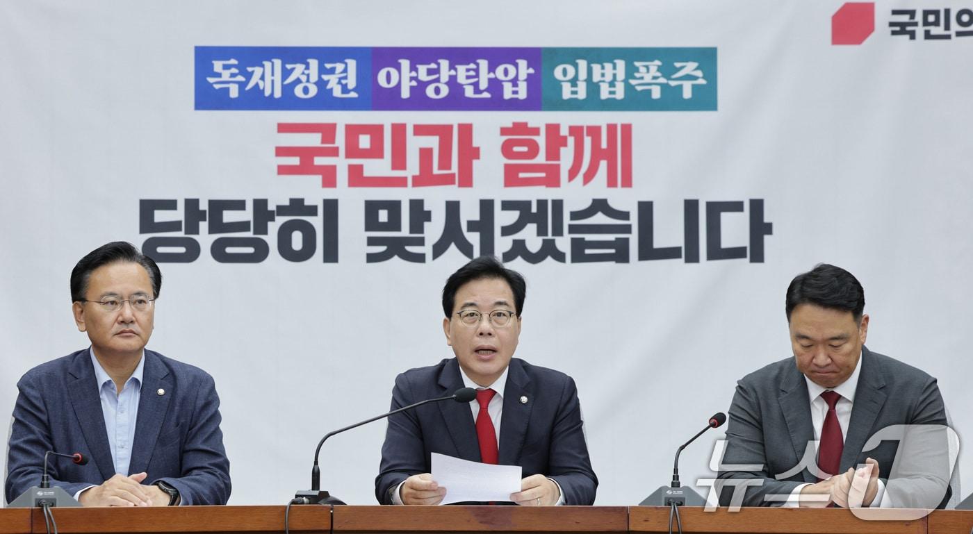 송언석 국민의힘 원내대표가 12일 오전 서울 여의도 국회에서 열린 원내대책회의에서 발언하고 있다. 2025.9.12/뉴스1 ⓒ News1 신웅수 기자