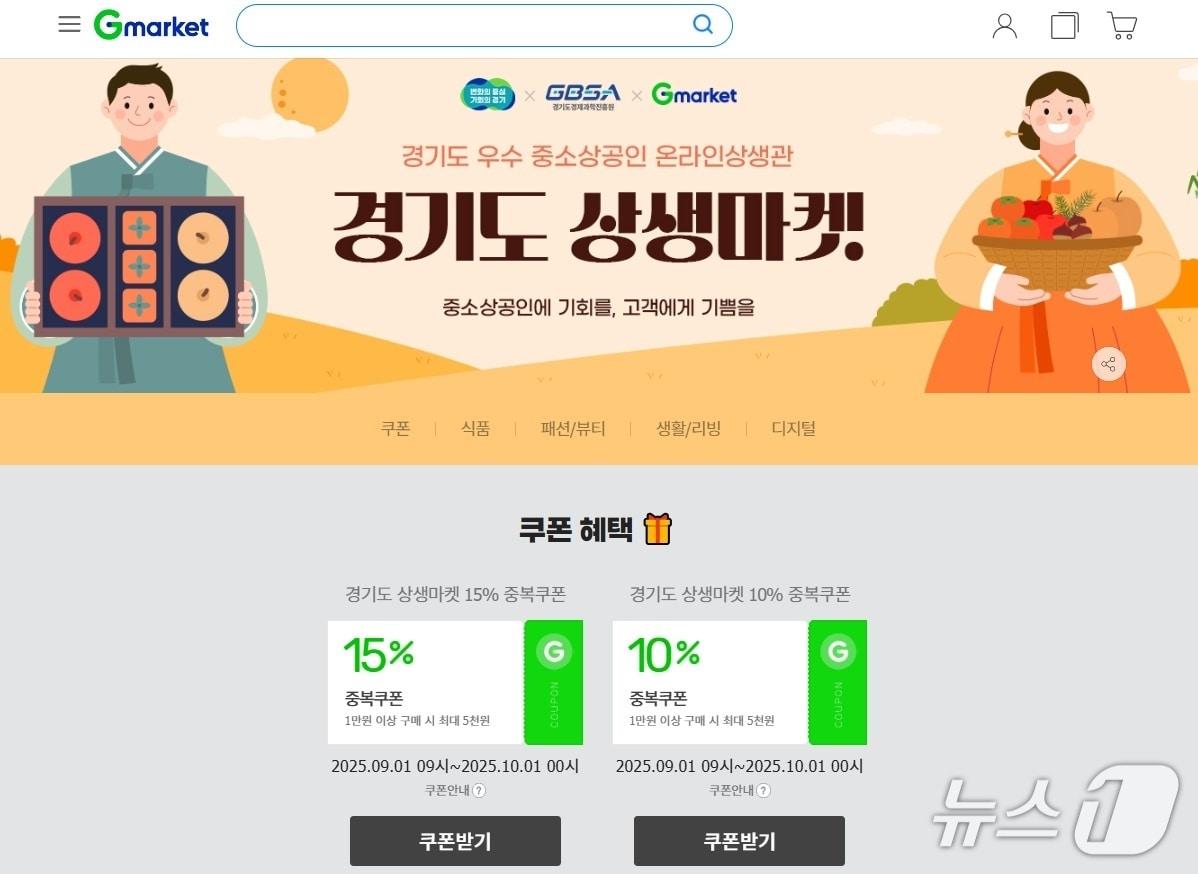 본문 이미지 - 경기도 상생마켓 이미지.(경기도 제공. 재판매 및 DB금지)