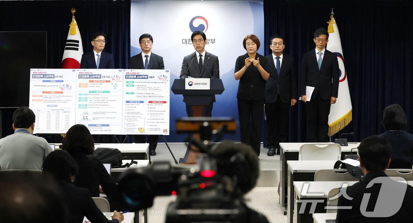 김민재 행정안전부 차관이 지난 12일 오전 서울 종로구 정부서울청사에서 민생회복 소비쿠폰 2차 지급 관련 브리핑을 하고 있다. 2025.9.12/뉴스1 ⓒ News1 임세영 기자