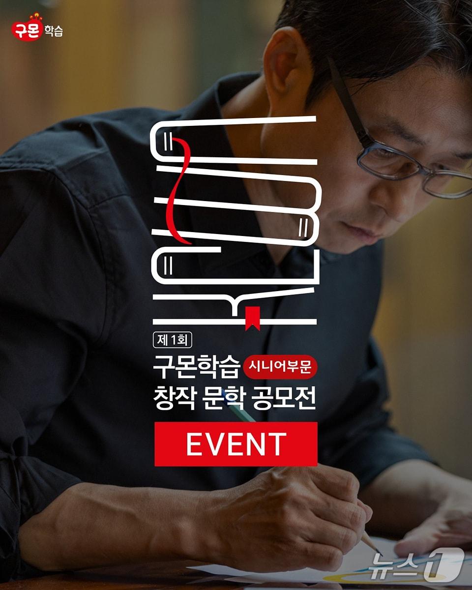 본문 이미지 - &#40;교원구몬 제공&#41;