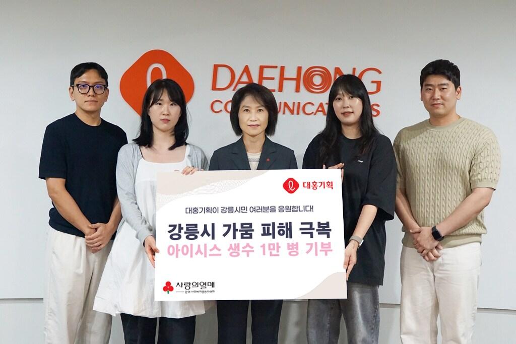 본문 이미지 - 대홍기획이 강원도 강릉시의 극심한 가뭄 피해 극복을 위해 롯데칠성음료의 아이리스 2리터 생수 1만 병을 긴급 기부했다.&#40;대홍기획 제공&#41;