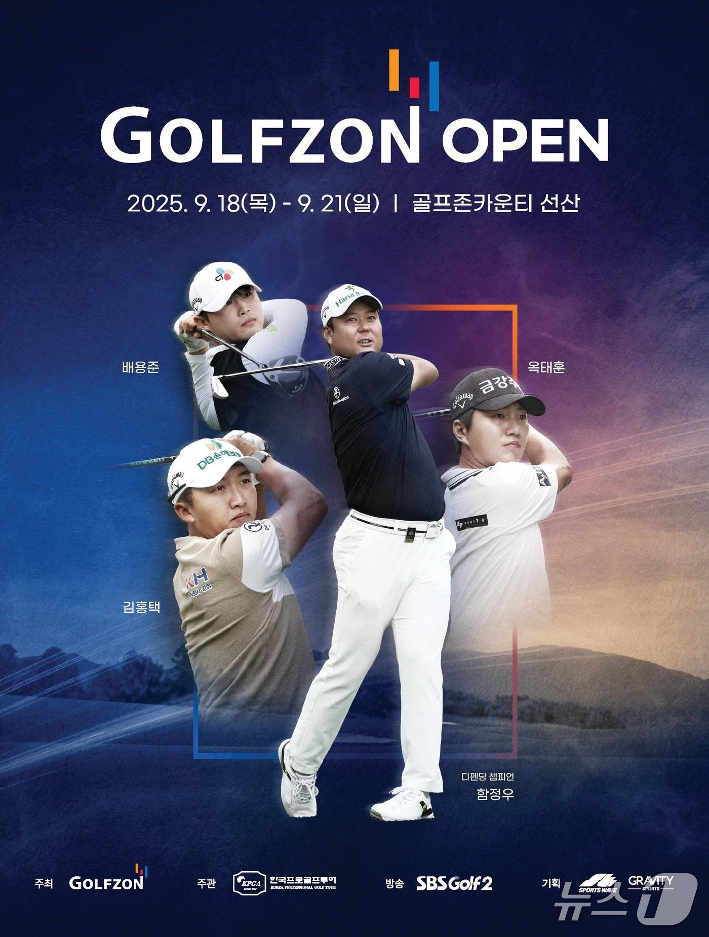본문 이미지 - '2025 골프존 오픈' 포스터/뉴스1