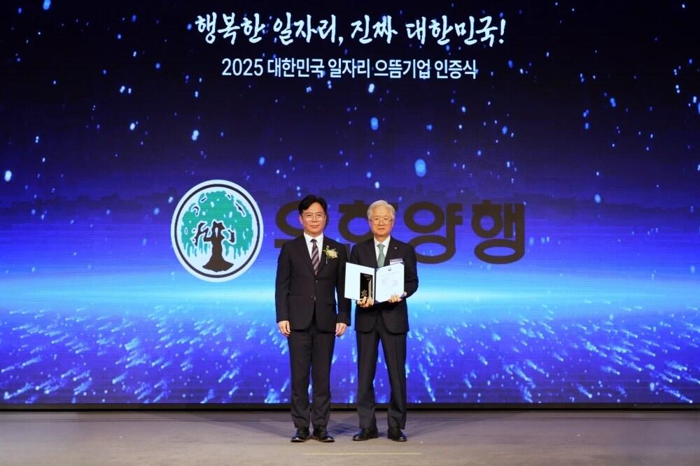 본문 이미지 - 김영훈 고용노동부장관(왼쪽부터)과 조욱제 유한양행 대표이사가 '일자리 으뜸기업 인증식'에서 기념사진을 찍고 있다.(유한양행 제공)/뉴스1