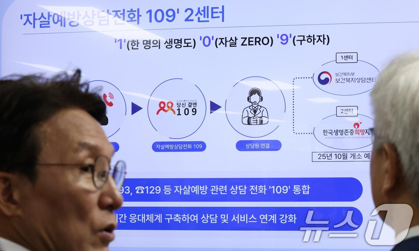 김민석 국무총리가 자살예방상담 현장 행보의 일환으로 서울 중구 한국생명존중희망재단을 방문해 황태연 이사장으로부터 자살예방 상담 활동을 설명 듣고 있다. /뉴스1 ⓒ News1 오대일 기자