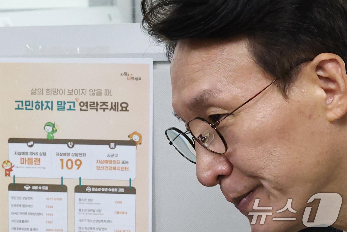 김민석 국무총리가 12일 오전 자살예방상담 현장 행보의 일환으로 서울 중구 한국생명존중희망재단을 방문해 자살예방 상담사와 대화를 나누고 있다. 김 총리는 이날 제9차 자살예방정책위원회를 열고 범정부 차원의 자살 대책 추진 기구 설치 등 2025년 국가자살예방전략을 논의한다. 2025.9.12/뉴스1 ⓒ News1 오대일 기자