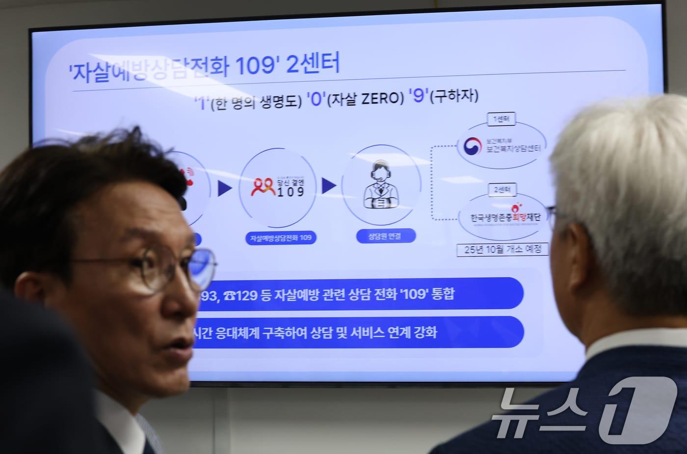 본문 이미지 - 김민석 국무총리가 12일 오전 자살예방상담 현장 행보의 일환으로 서울 중구 한국생명존중희망재단을 방문해 황태연 이사장으로부터 자살예방 상담 활동을 설명 듣고 있다. 2025.9.12 ⓒ 뉴스1 오대일 기자