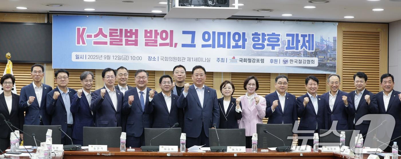 어기구 더불어민주당 의원이 12일 오전 서울 여의도 국회 의원회관에서 열린 &#39;K-스틸법 발의, 그 의미와 향후 과제 토론회&#39;에서 참석자들과 기념 촬영을 하고 있다. 2025.9.12/뉴스1 ⓒ News1 신웅수 기자