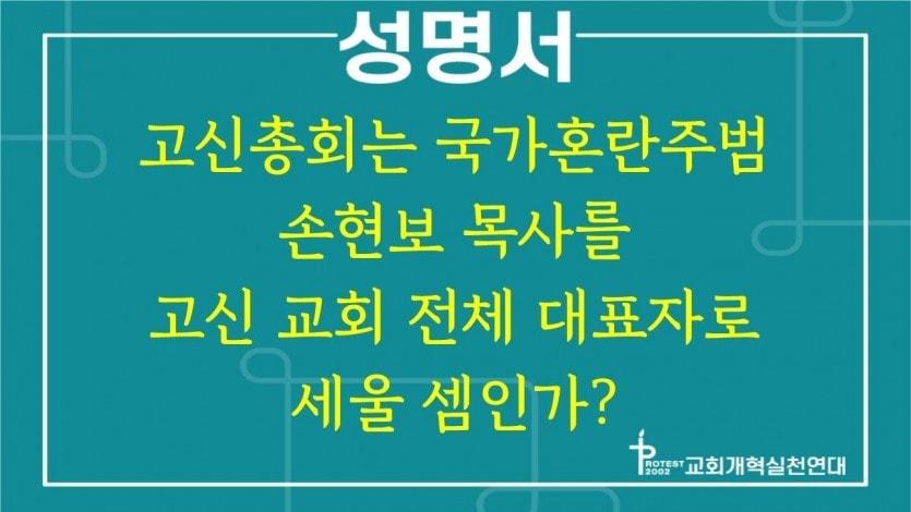 본문 이미지 - 교회개혁실천연대