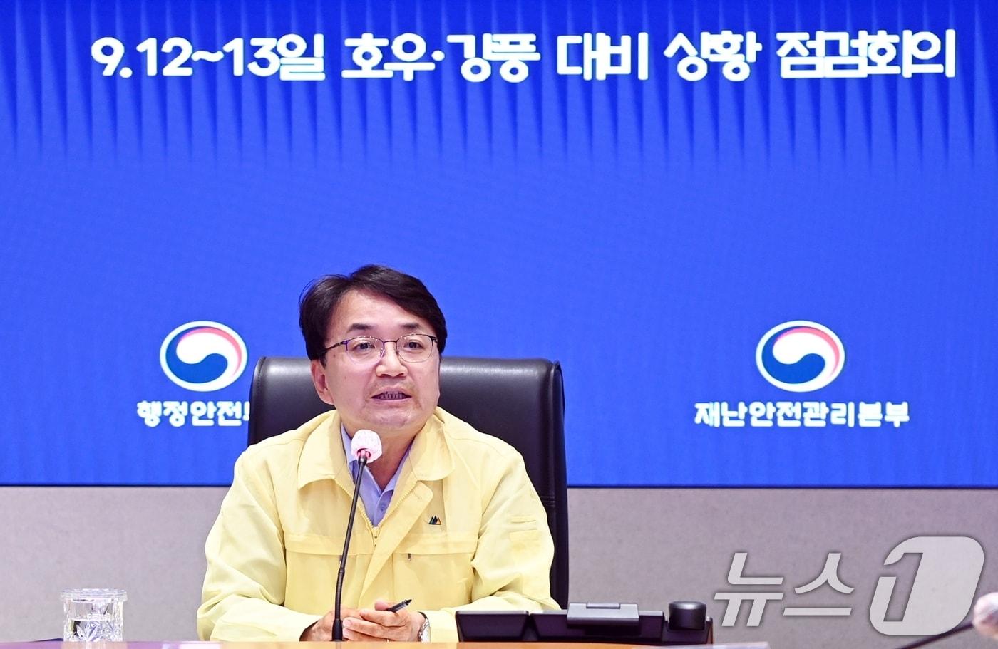 김광용 행정안전부 재난안전관리본부장이 12일 서울 종로구 정부서울청사 서울상황센터에서 호우·강풍 대비 상황 점검회의를 주재하고 있다. &#40;행정안전부 제공. 재판매 및 DB 금지&#41; 2025.9.12/뉴스1