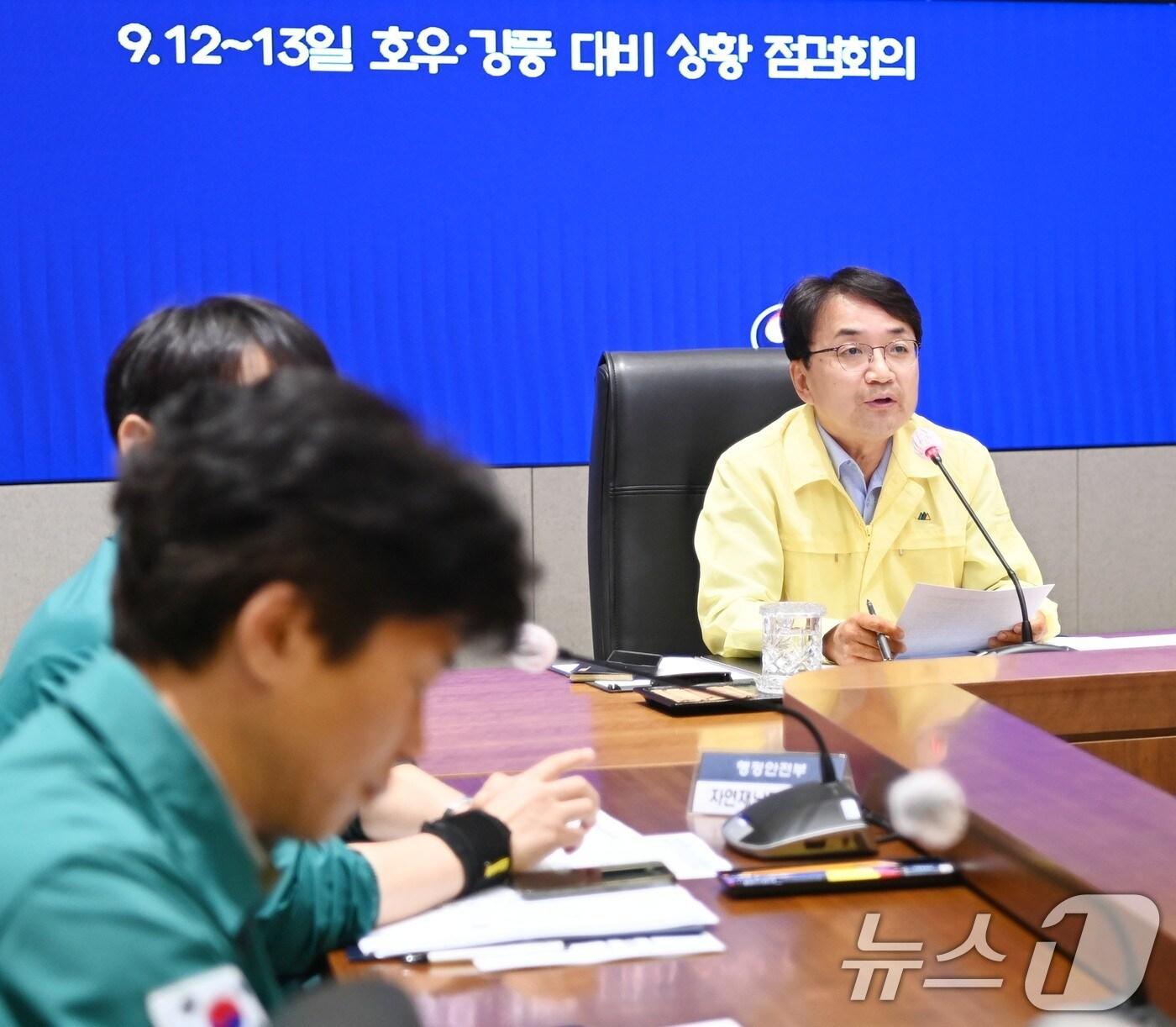 본문 이미지 - 김광용 행정안전부 재난안전관리본부장이 12일 서울 종로구 정부서울청사 서울상황센터에서 호우·강풍 대비 상황 점검회의를 주재하고 있다. &#40;행정안전부 제공. 재판매 및 DB 금지&#41; 2025.9.12/뉴스1