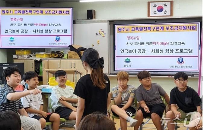 본문 이미지 - 강원 원주시 인성교육 지원 사업 자료 사진. &#40;원주시 제공, 재판매 및 DB금지&#41; 2025.9.12/뉴스1