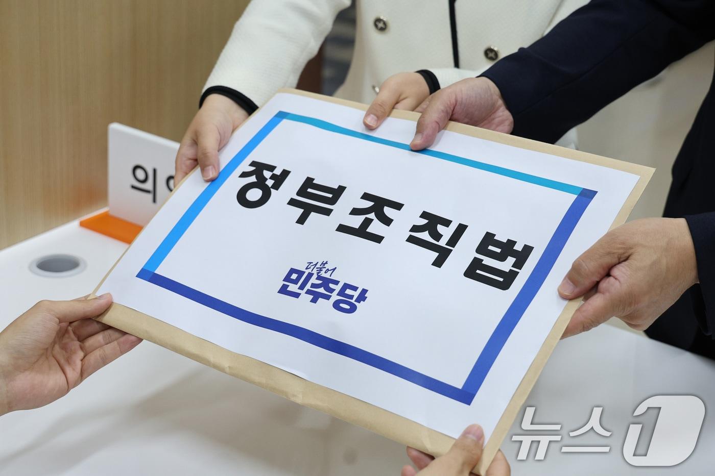 문진석 더불어민주당 원내수석과 백승아 원내대변인이 12일 오전 서울 여의도 국회 의안과에 정부조직법 개정안을 제출하고 있다. 2025.9.12/뉴스1 ⓒ News1 신웅수 기자