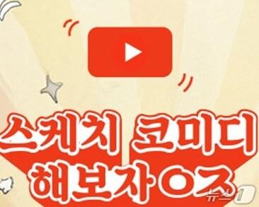 본문 이미지 - 강원 원주시가 최근 시 공식 유튜브 채널에 더해 만든 예능 채널 '해보자 ㅇㅈ'. (원주시 제공. 재판매 및 DB금지) 2025.9.12/뉴스1