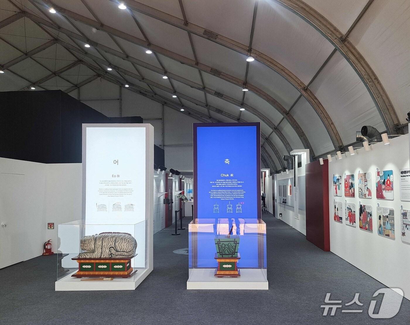 본문 이미지 - 영동세계국악엑스포 행사장에 마련된 '조선의 악기, 과학을 울리다' 특별전시장(중앙과학관 제공) /뉴스1