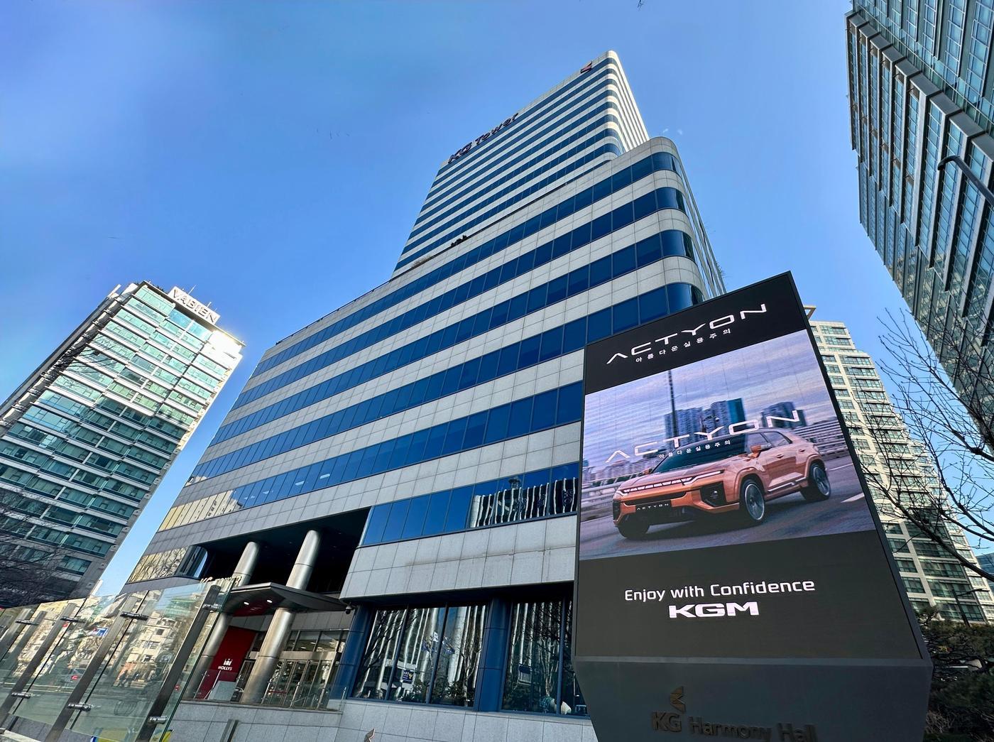 본문 이미지 - KG그룹 사옥. (KG그룹 제공)