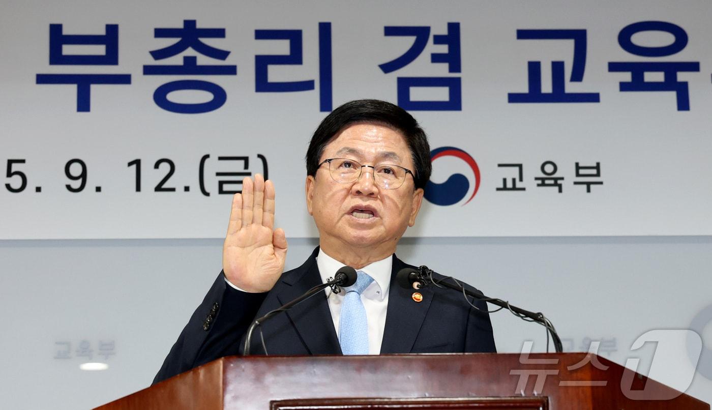최교진 사회부총리 겸 교육부 장관이 12일 오전 세종시 정부세종청사에 열린 취임식에 참석하여 취임선서를 하고 있다. 2025.9.12/뉴스1 ⓒ News1 김기남 기자