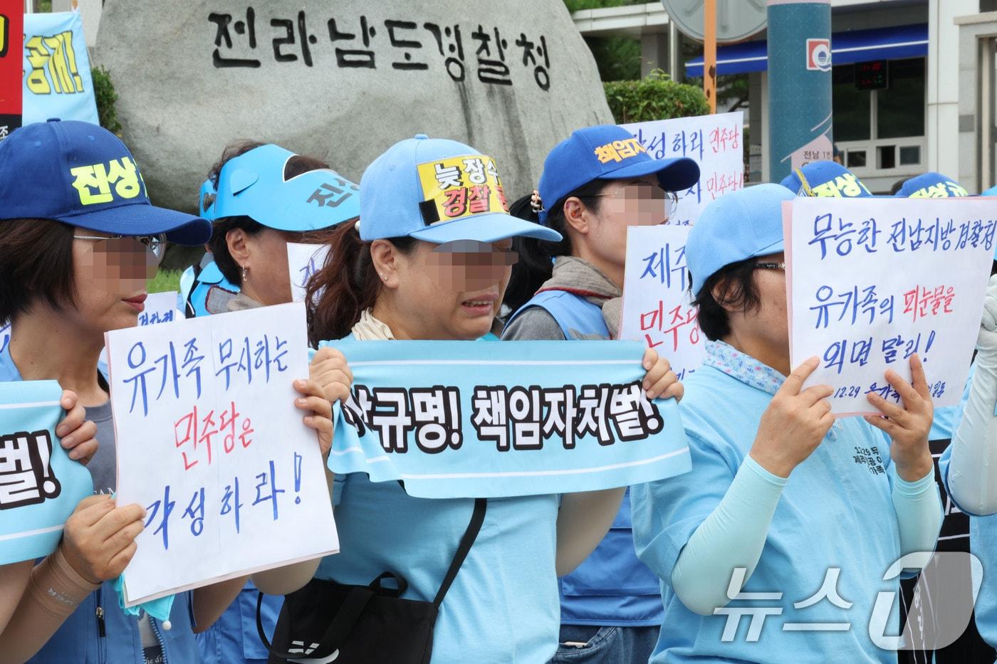 12·29 무안공항 제주항공 여객기 참사 유가족 60여 명이 12일 오전 전남 무안군 전남경찰청 앞에서 전담조직 신설과 수사지연을 규탄하는 기자회견을 열고 있다. ⓒ News1 박지현 기자