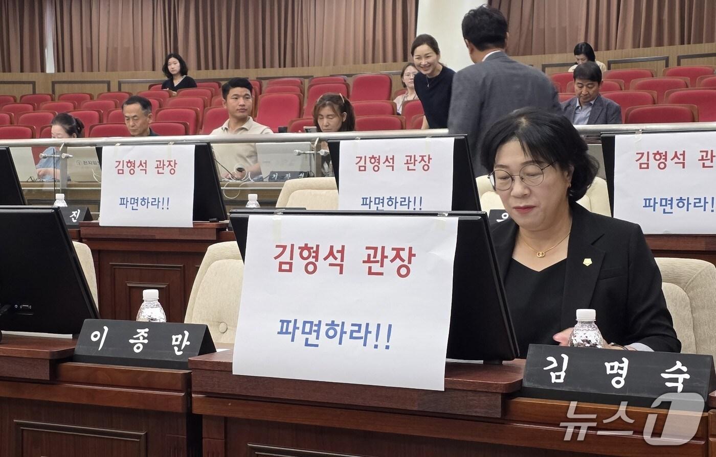 12일 천안시의회 민주당 의원들이 &#39;김형석 관장 파면하라&#39;는 문구가 적힌 종이를 부착하고 본회의에 참석했다. 2025.9.12. /뉴스1ⓒNews1 이시우 기자