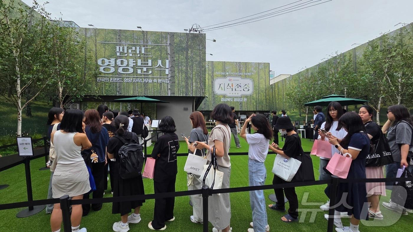 경북 영양군이 대상그룹과 함께 서울 성수동 MM성수에서 &#39;핀란드 영양분식&#39; 팝업 스토어를 연다.&#40;영양군 제공,재판매 및 DB 금지&#41; /뉴스1