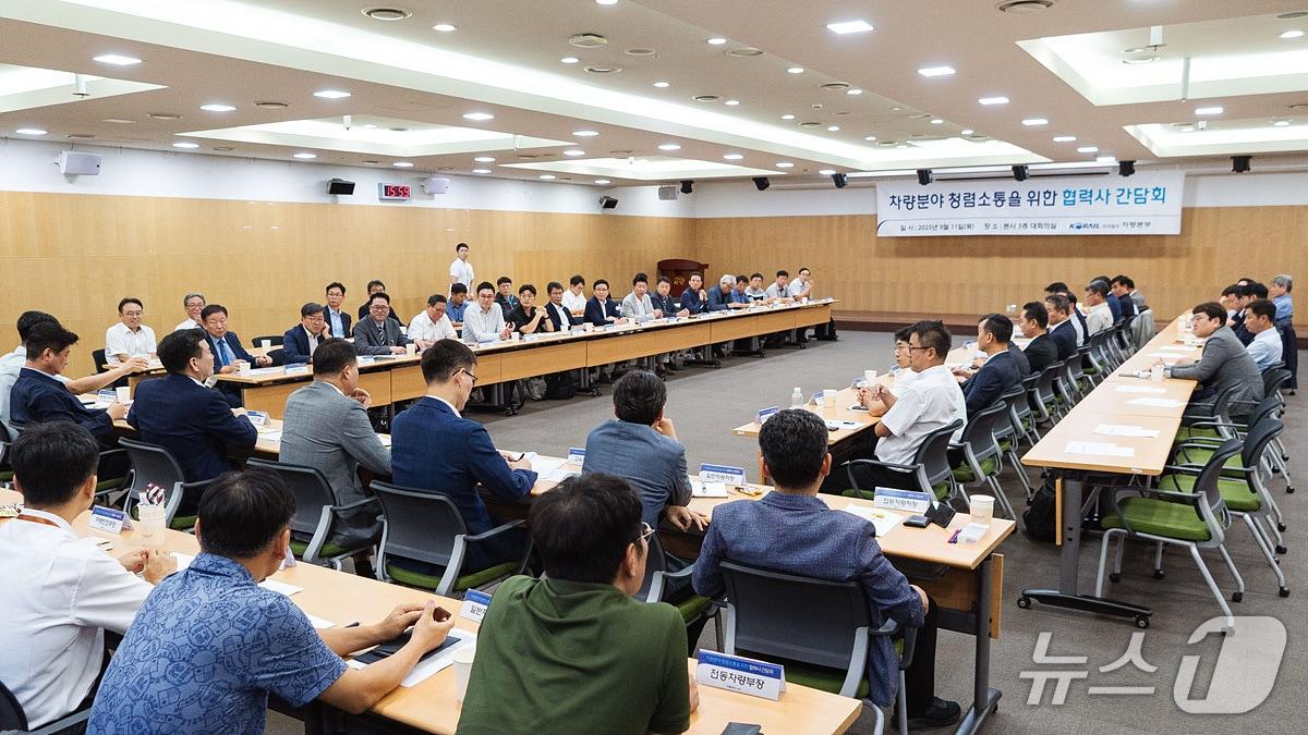 본문 이미지 - 코레일 차량 부품의 규격심사·납품과정에서의 청렴소통 간담회(코레일 제공) /뉴스1